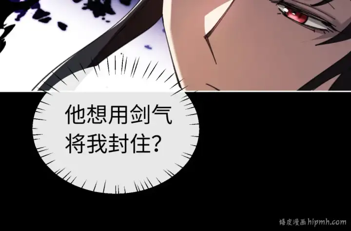 漫画《师尊：这个冲师逆徒才不是圣子》第6话 不小心捏死小蚂蚁！第112张图