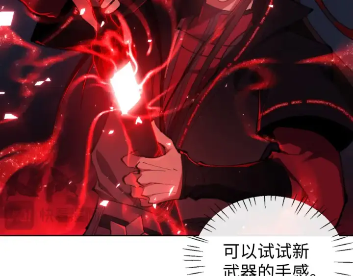 漫画《师尊：这个冲师逆徒才不是圣子》第6话 不小心捏死小蚂蚁！第114张图