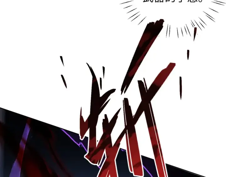 漫画《师尊：这个冲师逆徒才不是圣子》第6话 不小心捏死小蚂蚁！第115张图