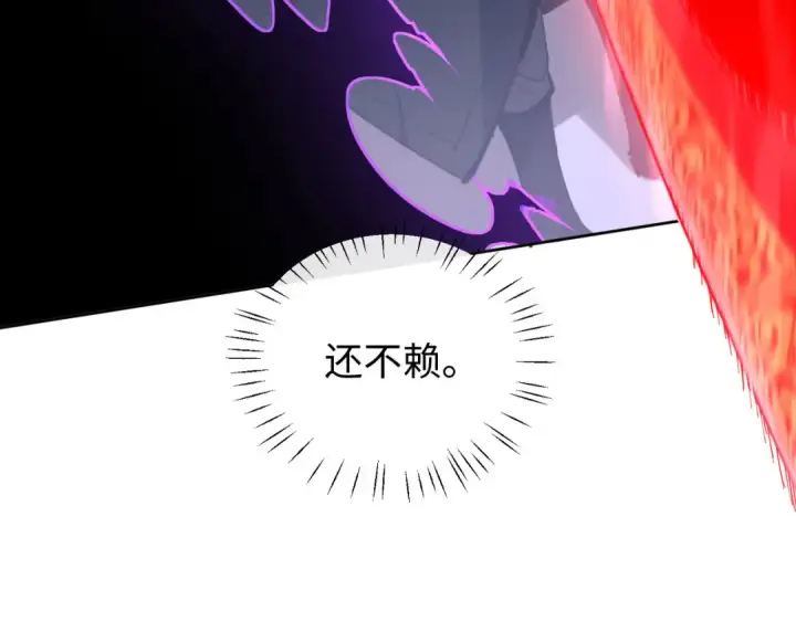 漫画《师尊：这个冲师逆徒才不是圣子》第6话 不小心捏死小蚂蚁！第119张图