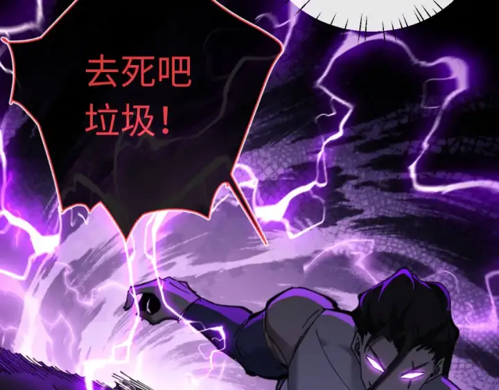 漫画《师尊：这个冲师逆徒才不是圣子》第6话 不小心捏死小蚂蚁！第124张图