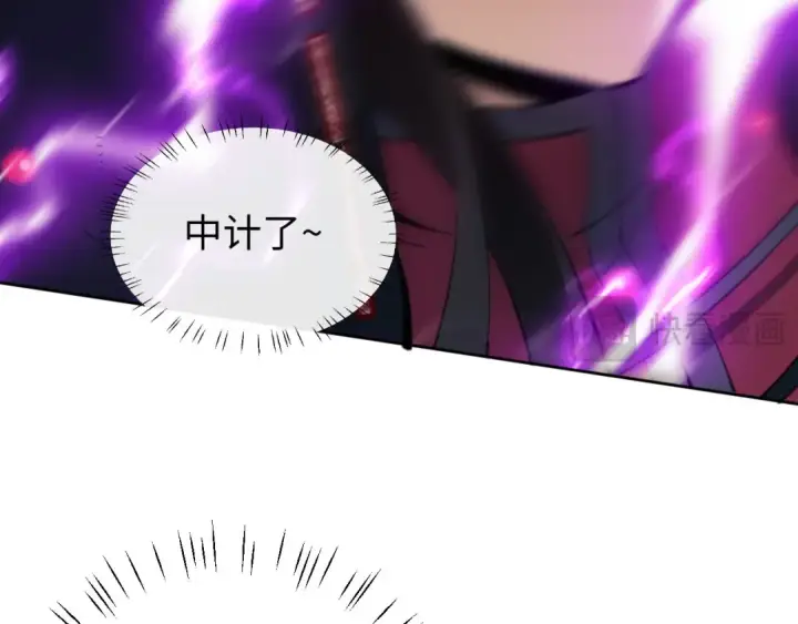 漫画《师尊：这个冲师逆徒才不是圣子》第6话 不小心捏死小蚂蚁！第133张图