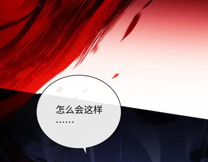 漫画《师尊：这个冲师逆徒才不是圣子》第6话 不小心捏死小蚂蚁！第140张图