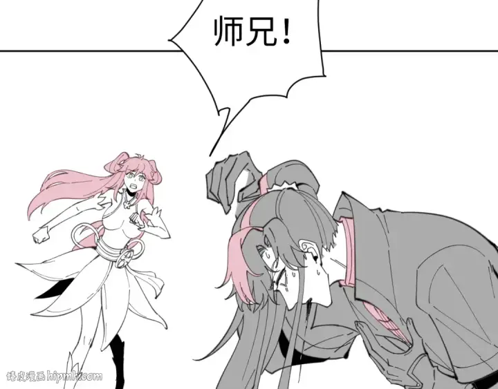 漫画《师尊：这个冲师逆徒才不是圣子》第6话 不小心捏死小蚂蚁！第152张图