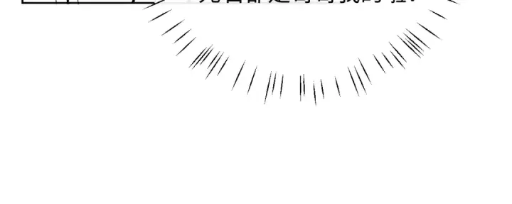 漫画《师尊：这个冲师逆徒才不是圣子》第6话 不小心捏死小蚂蚁！第158张图