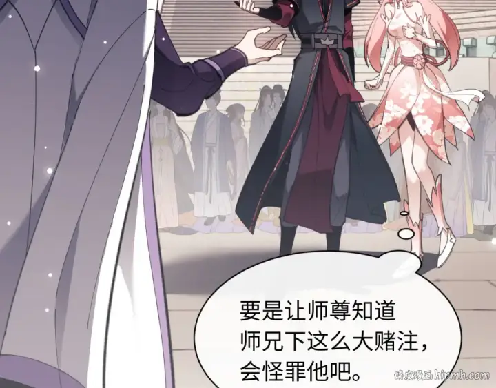 漫画《师尊：这个冲师逆徒才不是圣子》第6话 不小心捏死小蚂蚁！第16张图