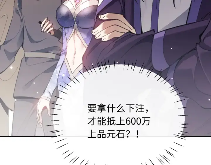 漫画《师尊：这个冲师逆徒才不是圣子》第6话 不小心捏死小蚂蚁！第25张图