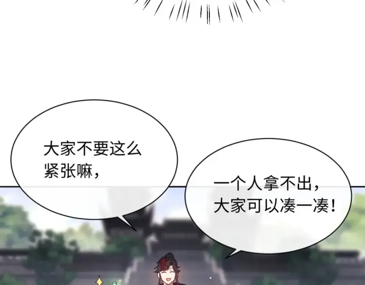 漫画《师尊：这个冲师逆徒才不是圣子》第6话 不小心捏死小蚂蚁！第26张图