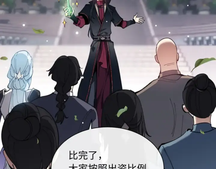 漫画《师尊：这个冲师逆徒才不是圣子》第6话 不小心捏死小蚂蚁！第27张图