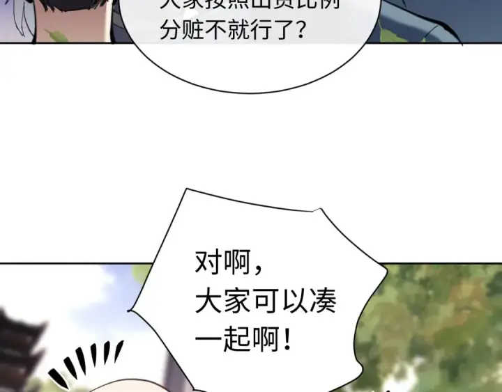 漫画《师尊：这个冲师逆徒才不是圣子》第6话 不小心捏死小蚂蚁！第28张图