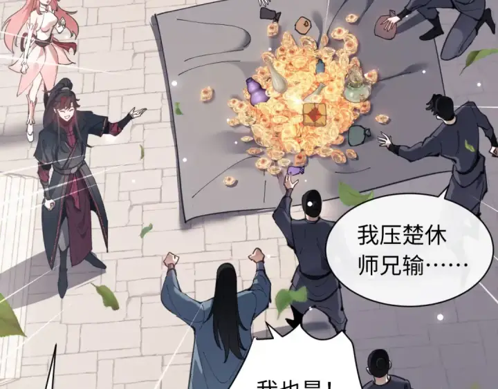 漫画《师尊：这个冲师逆徒才不是圣子》第6话 不小心捏死小蚂蚁！第31张图