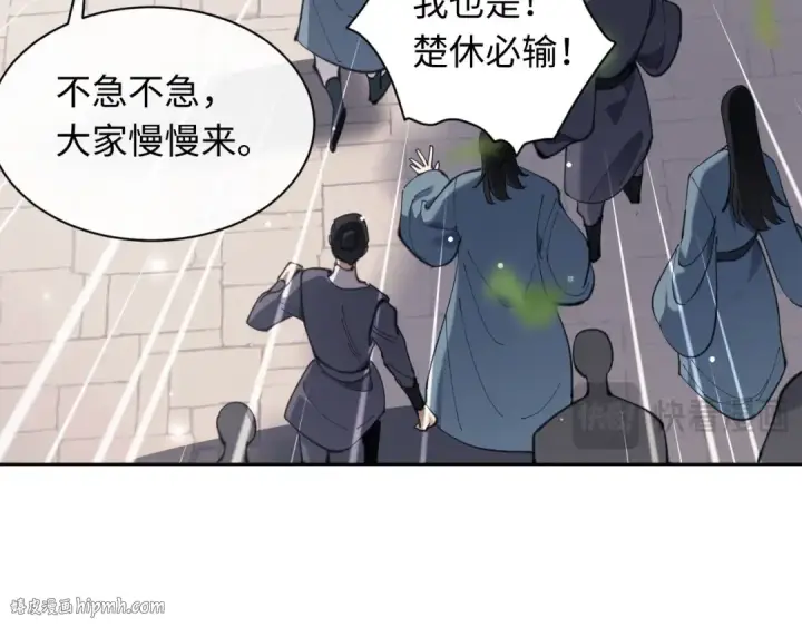 漫画《师尊：这个冲师逆徒才不是圣子》第6话 不小心捏死小蚂蚁！第32张图