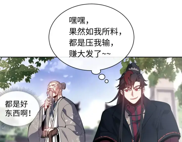 漫画《师尊：这个冲师逆徒才不是圣子》第6话 不小心捏死小蚂蚁！第33张图