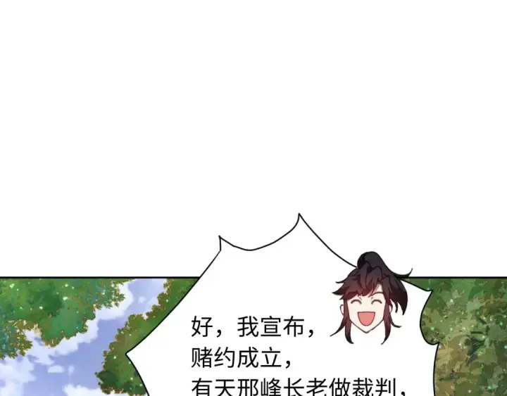 漫画《师尊：这个冲师逆徒才不是圣子》第6话 不小心捏死小蚂蚁！第35张图