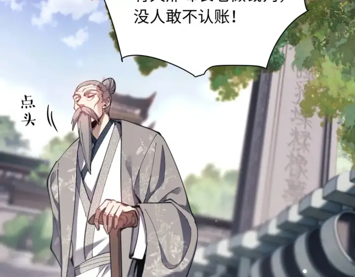漫画《师尊：这个冲师逆徒才不是圣子》第6话 不小心捏死小蚂蚁！第36张图