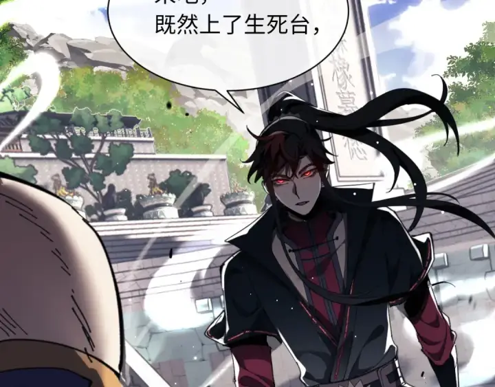 漫画《师尊：这个冲师逆徒才不是圣子》第6话 不小心捏死小蚂蚁！第46张图