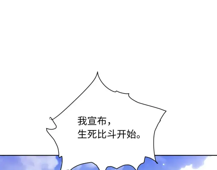漫画《师尊：这个冲师逆徒才不是圣子》第6话 不小心捏死小蚂蚁！第49张图