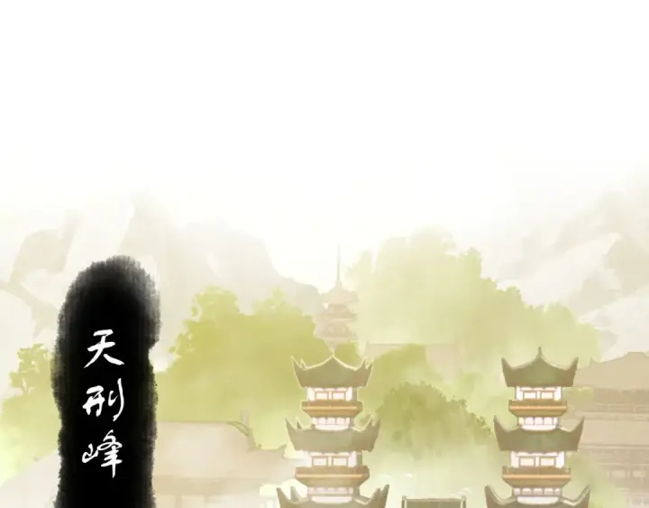 漫画《师尊：这个冲师逆徒才不是圣子》第6话 不小心捏死小蚂蚁！第5张图
