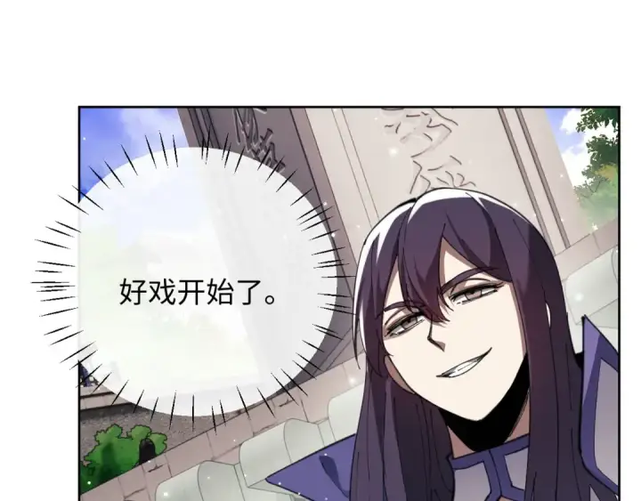 漫画《师尊：这个冲师逆徒才不是圣子》第6话 不小心捏死小蚂蚁！第52张图