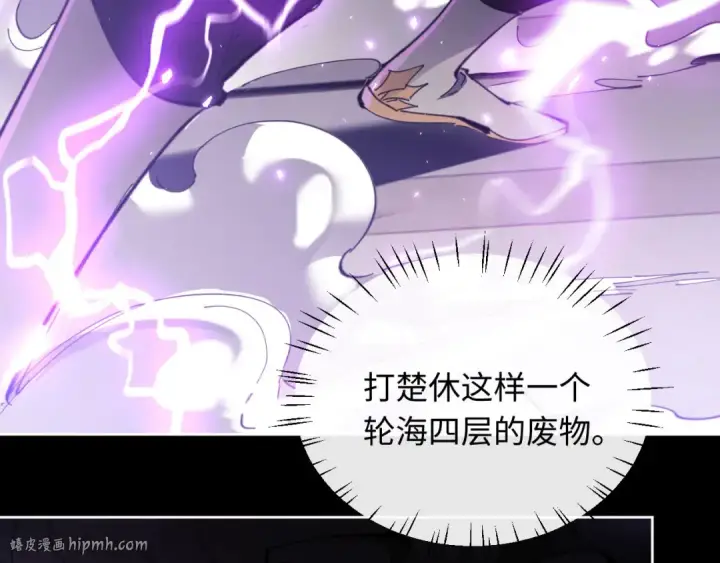 漫画《师尊：这个冲师逆徒才不是圣子》第6话 不小心捏死小蚂蚁！第56张图