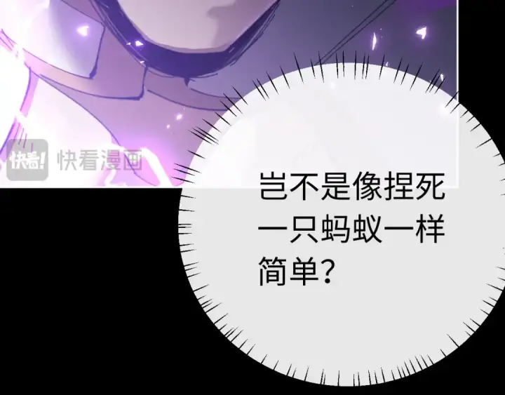 漫画《师尊：这个冲师逆徒才不是圣子》第6话 不小心捏死小蚂蚁！第58张图