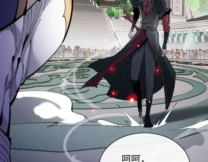 漫画《师尊：这个冲师逆徒才不是圣子》第6话 不小心捏死小蚂蚁！第76张图
