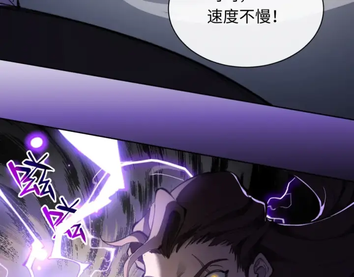 漫画《师尊：这个冲师逆徒才不是圣子》第6话 不小心捏死小蚂蚁！第77张图