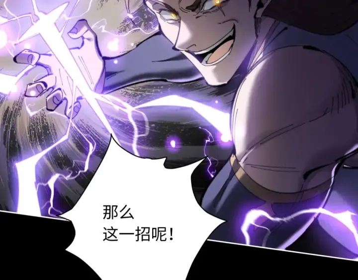 漫画《师尊：这个冲师逆徒才不是圣子》第6话 不小心捏死小蚂蚁！第78张图