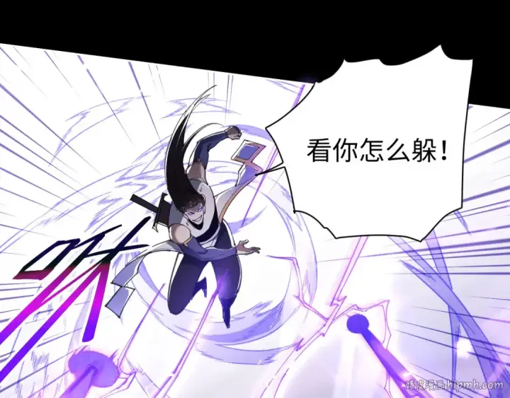 漫画《师尊：这个冲师逆徒才不是圣子》第6话 不小心捏死小蚂蚁！第80张图