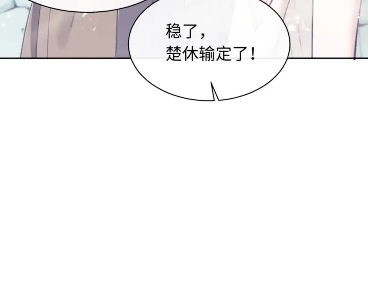 漫画《师尊：这个冲师逆徒才不是圣子》第6话 不小心捏死小蚂蚁！第92张图