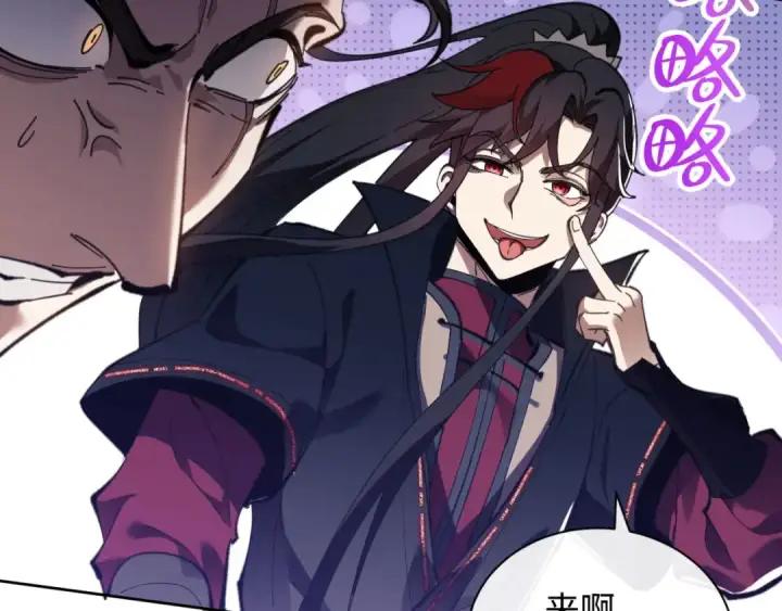 漫画《师尊：这个冲师逆徒才不是圣子》第6话 不小心捏死小蚂蚁！第97张图
