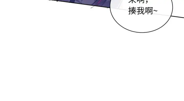 漫画《师尊：这个冲师逆徒才不是圣子》第6话 不小心捏死小蚂蚁！第98张图