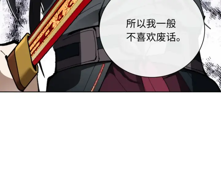 漫画《师尊：这个冲师逆徒才不是圣子》第7话 反派死于话多！第102张图