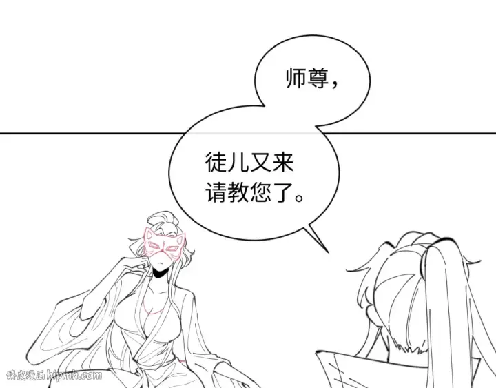 漫画《师尊：这个冲师逆徒才不是圣子》第7话 反派死于话多！第104张图