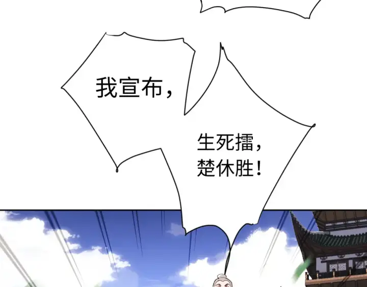 漫画《师尊：这个冲师逆徒才不是圣子》第7话 反派死于话多！第11张图