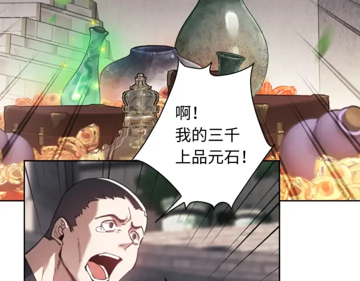 漫画《师尊：这个冲师逆徒才不是圣子》第7话 反派死于话多！第13张图