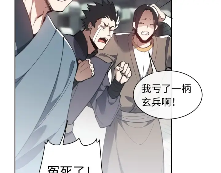 漫画《师尊：这个冲师逆徒才不是圣子》第7话 反派死于话多！第14张图