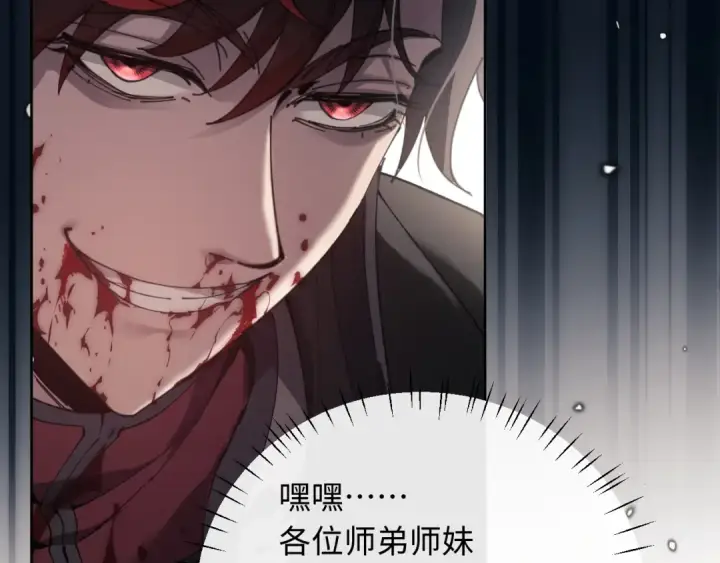 漫画《师尊：这个冲师逆徒才不是圣子》第7话 反派死于话多！第22张图