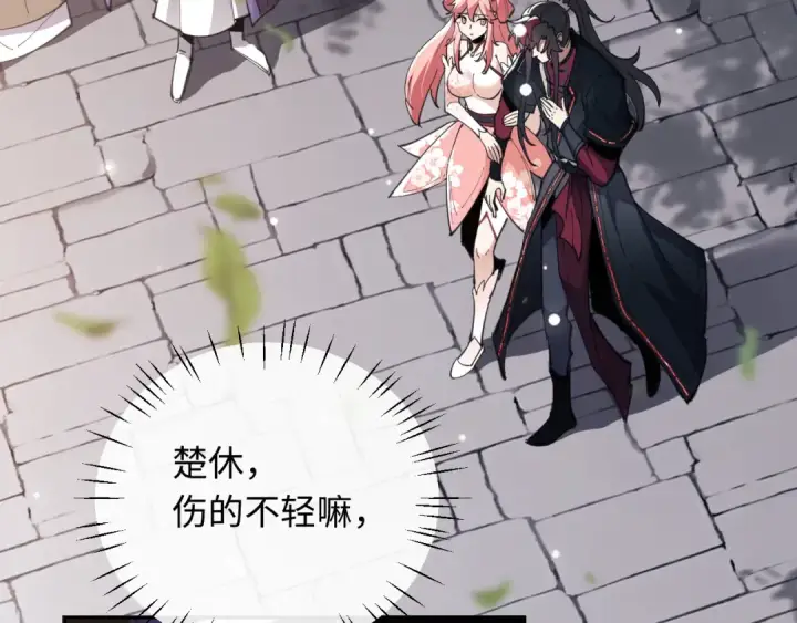 漫画《师尊：这个冲师逆徒才不是圣子》第7话 反派死于话多！第25张图