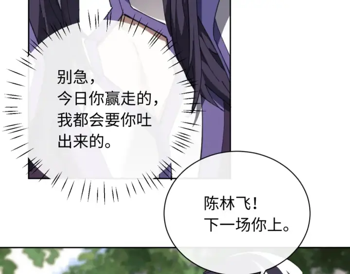 漫画《师尊：这个冲师逆徒才不是圣子》第7话 反派死于话多！第27张图