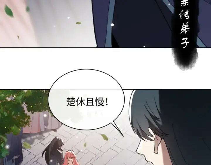 漫画《师尊：这个冲师逆徒才不是圣子》第7话 反派死于话多！第30张图