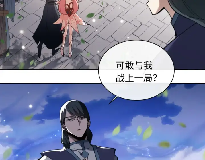 漫画《师尊：这个冲师逆徒才不是圣子》第7话 反派死于话多！第31张图