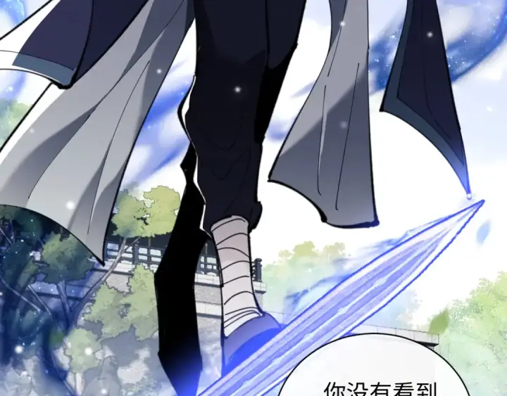 漫画《师尊：这个冲师逆徒才不是圣子》第7话 反派死于话多！第33张图