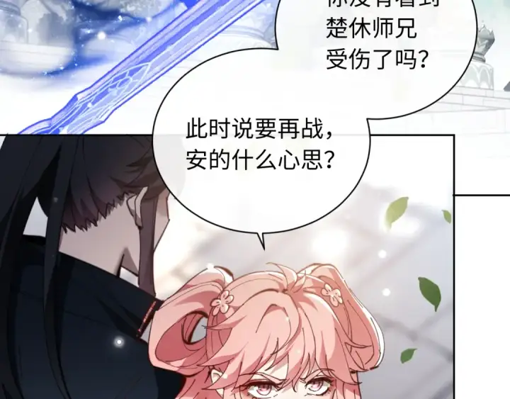 漫画《师尊：这个冲师逆徒才不是圣子》第7话 反派死于话多！第34张图