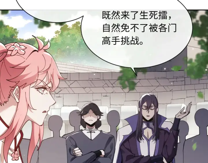 漫画《师尊：这个冲师逆徒才不是圣子》第7话 反派死于话多！第36张图