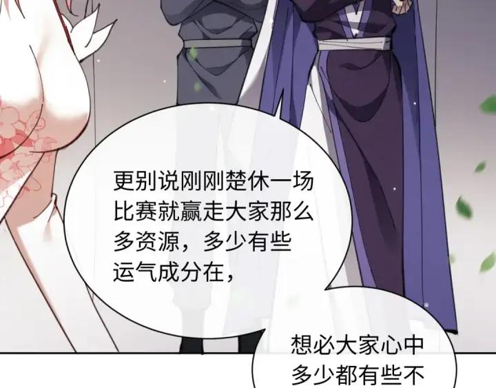 漫画《师尊：这个冲师逆徒才不是圣子》第7话 反派死于话多！第37张图