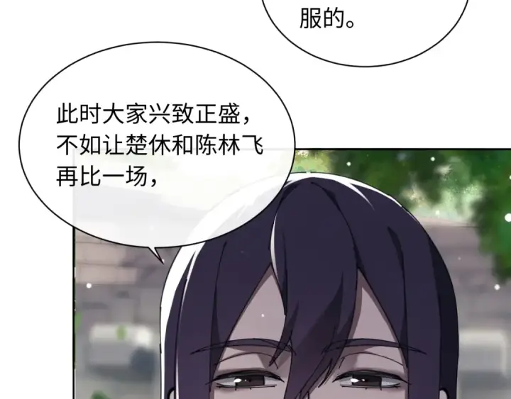 漫画《师尊：这个冲师逆徒才不是圣子》第7话 反派死于话多！第38张图