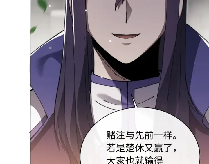 漫画《师尊：这个冲师逆徒才不是圣子》第7话 反派死于话多！第39张图