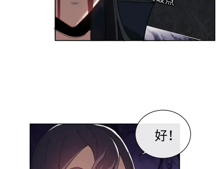漫画《师尊：这个冲师逆徒才不是圣子》第7话 反派死于话多！第45张图