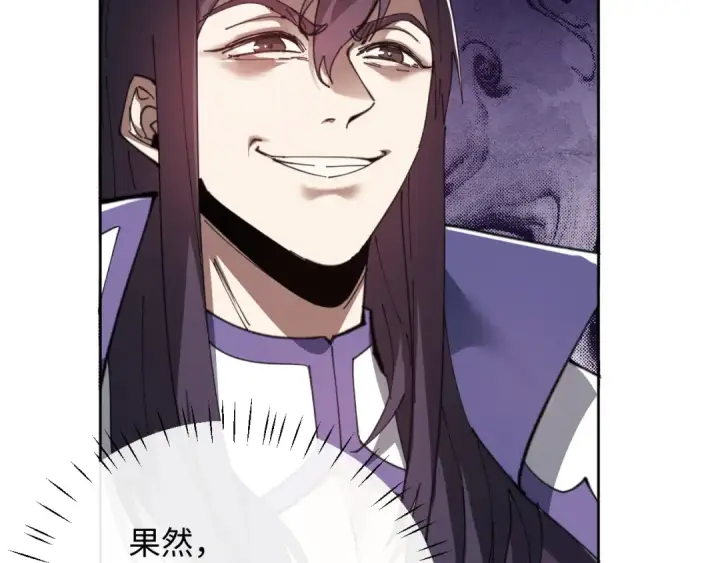 漫画《师尊：这个冲师逆徒才不是圣子》第7话 反派死于话多！第46张图